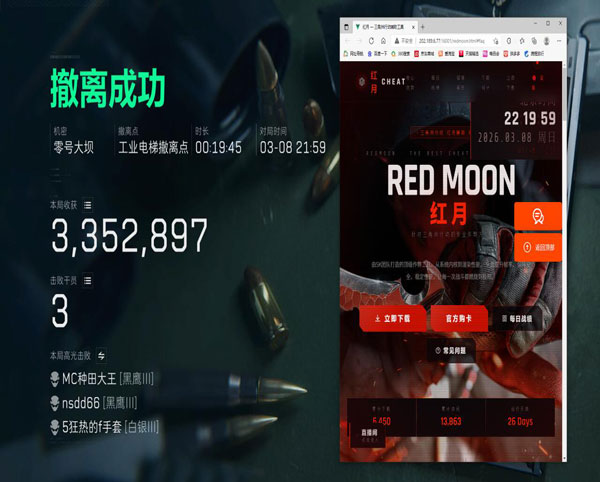 物资透视三角洲透视自瞄效果