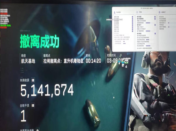 物资透视三角洲软件效果
